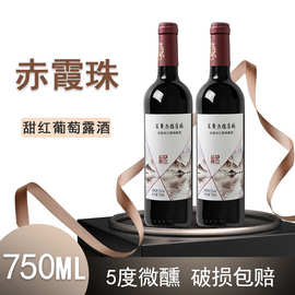 【女神醉爱】甜酒甜红葡萄露酒女士红酒甜型果味酒低度酒整箱送礼