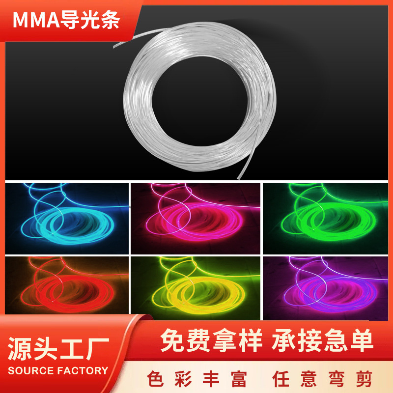 Light guide strip full-body plastic fiber optic multi-specification soft high-permeability light guide fiber super bright atmosphere lamp in stock wholesale Light guide strip full-body plastic fiber optic multi-specification soft high-permeability light guide fiber super bright atmosphere lamp in stock wholesale
