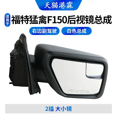 Suitable for 21-26 Models Rear mirror/rearview mirror assembly - 2-plugs-on-the-right-large-and-small-mirrors