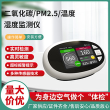 ����ֱ�� ����  ������̼����Ƕ๦��CO2 PM2.5 ��ʪ�ȼ��