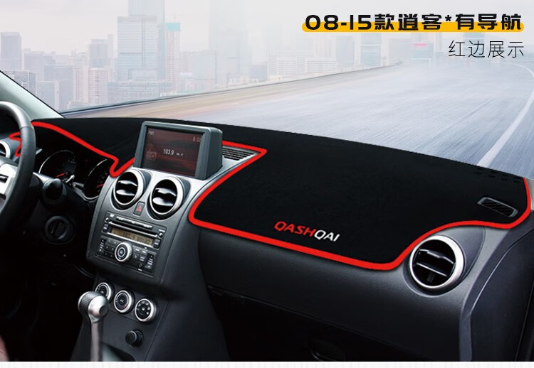 Suitable for Nissan X-Trail, Qashqai, Sunny, Livina, Bluebird Dashboard Sunshade Mat, Center Console Sun Protection, Heat Insulation, and Sunshade