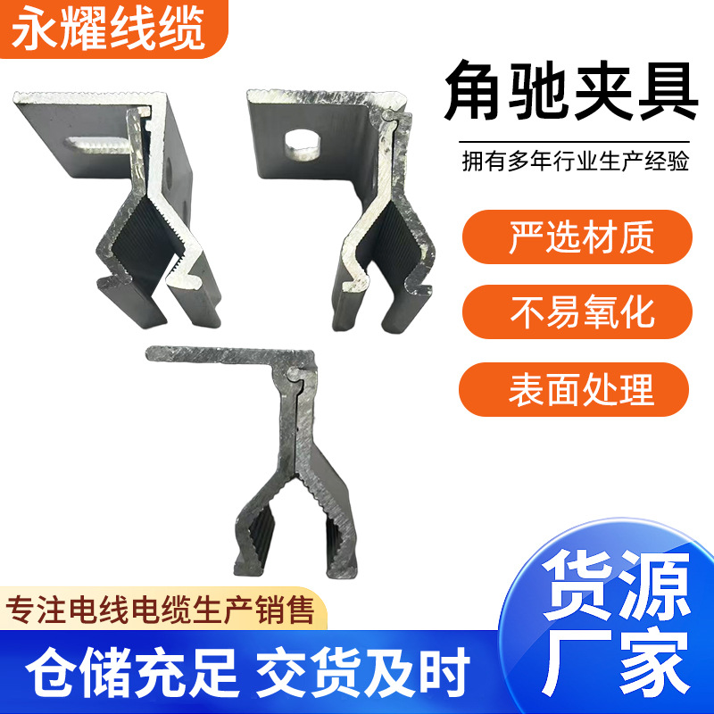 厂家供应夹具彩钢瓦屋面防风压块锁边导轨光伏支架配件角驰夹具