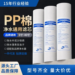 厂家直销PP棉滤芯保安过滤器通用1微米5微米熔喷棉过滤滤芯