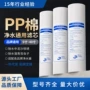 保安过滤pp棉熔喷棉滤芯