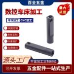 厂家cnc加工非标零件铝件加工射灯灯臂部件销子机械工具配件