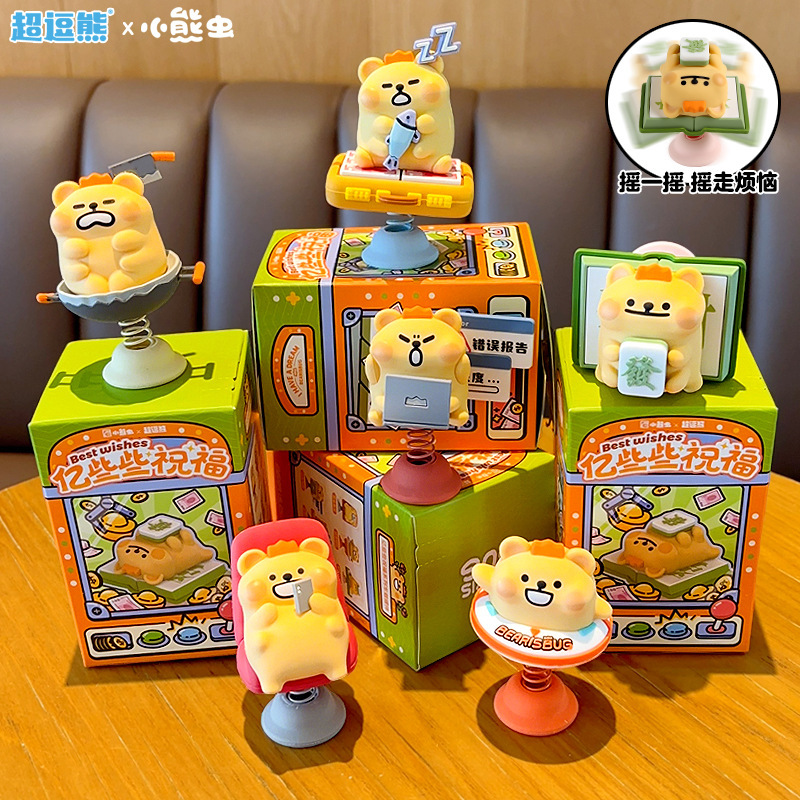 正版小熊虫弹簧盲盒车载摆件卡通小熊可爱办公桌装饰居家日常摆饰|undefined