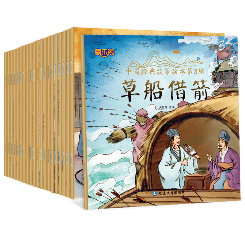 Chinese Classic Story Picture Books Volume 3 (20 volumes in total) phonetic version