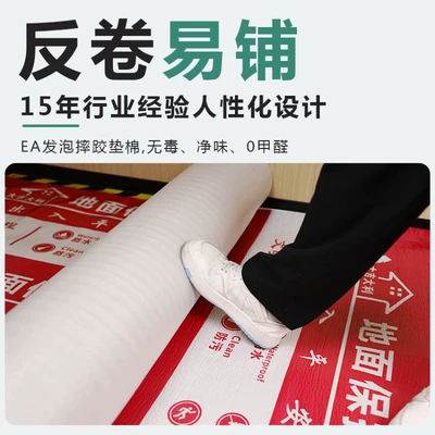 Car paint protective film – Decoration Floor Covering, Disposable Protective Mat