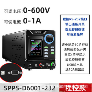 KUAIQU adjustable switching power supply SPPS-D6001-232 high voltage DC power supply photovoltaic power supply 600V