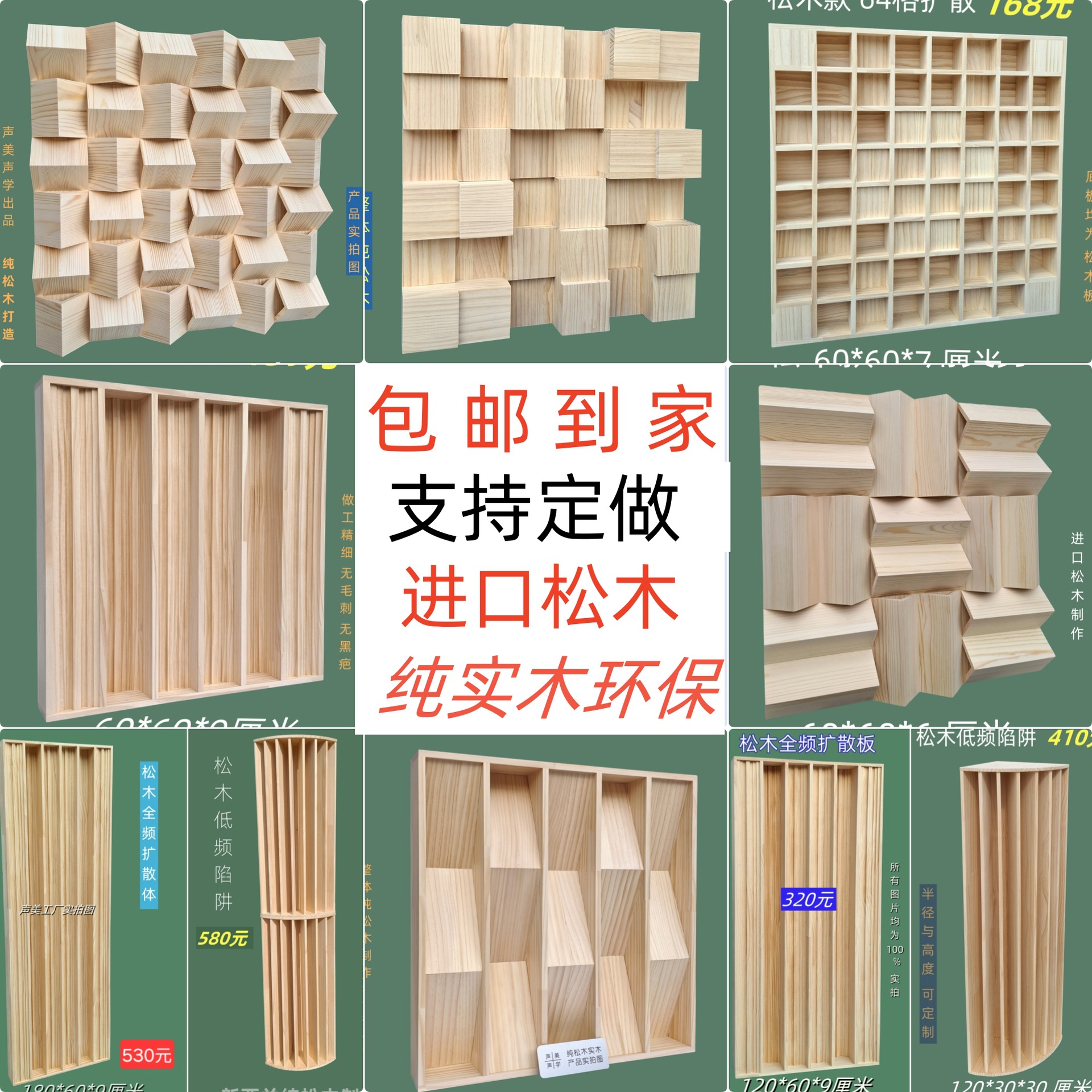 Solid Wood Diffusion Board Acoustic Pine Diffusion Body Hifi Audio-Visual Room Recording Studio Sound-Absorbing Board Full-Range Low-Frequency Trap