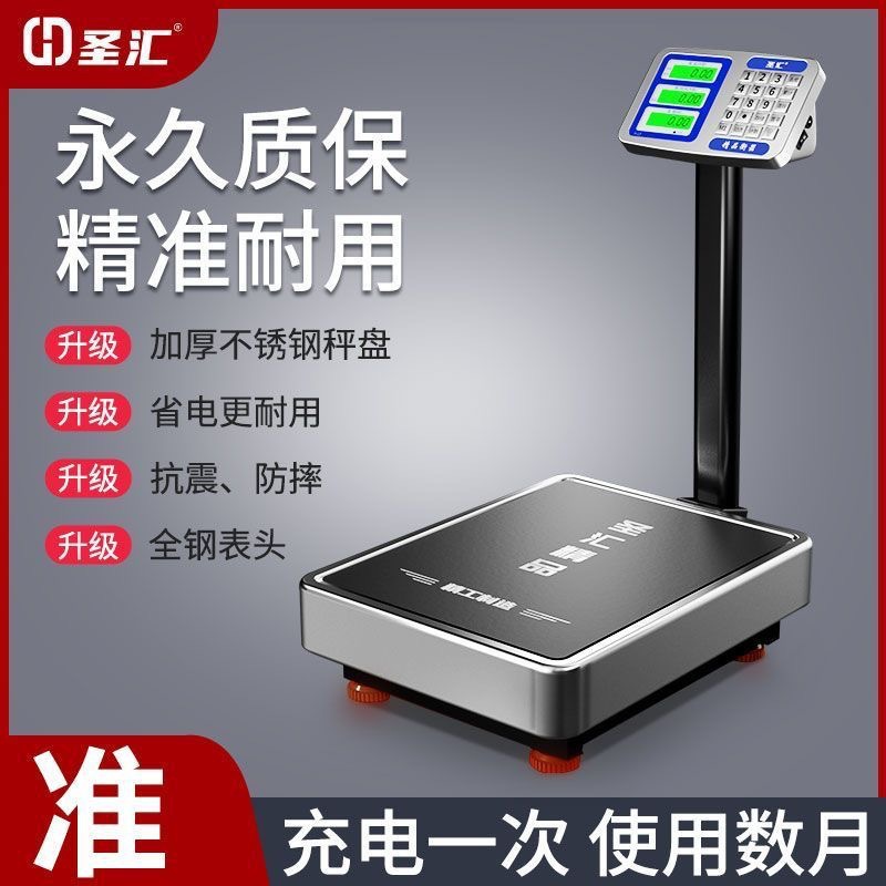 电子秤商用折叠电子磅秤称家用摆摊公斤做生意kg台秤新款秤