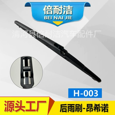 Wiper all models of rear wiper - h003-oncino