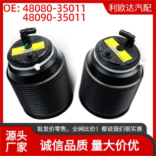 48080-35011 Pair Air Spring for Toyota Land Cruiser Prado 4Runner
