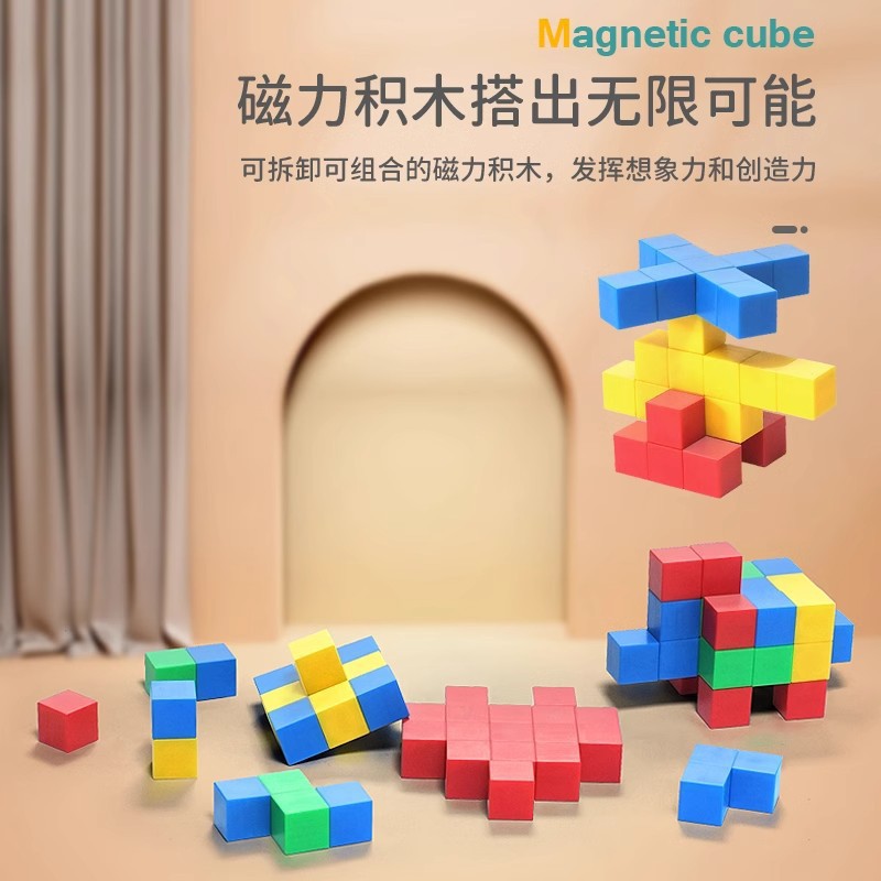 Cubo transfronterizo geométrico magnético bloques magnéticos cubo Rubik para niños pequeños ensamblaje bloques de construcción juguetes de puzzle para niños