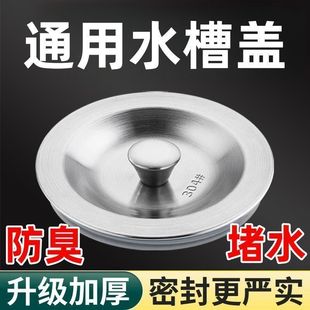 Stainless Steel Lid for Sink, Sink Stopper, Drain Cover, Double Sink Water Stopper, Sink Drain Plug, Sink Water Blocking Accessories