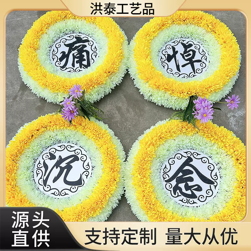 厂家直供殡葬用品白事仿真花圈一路走好组合壁挂式殡仪馆花圈装饰