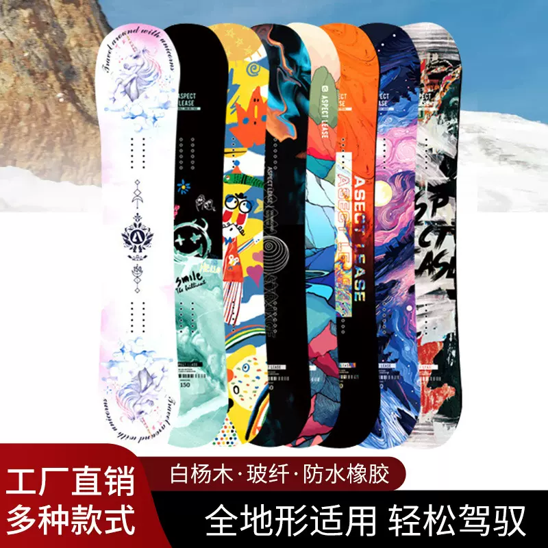 工厂直销多款式滑雪单板全地形适用防水橡胶多种花色选择轻松驾驭