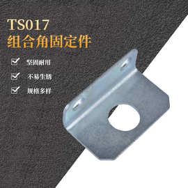 厂家供应十六折机柜附件 TS017