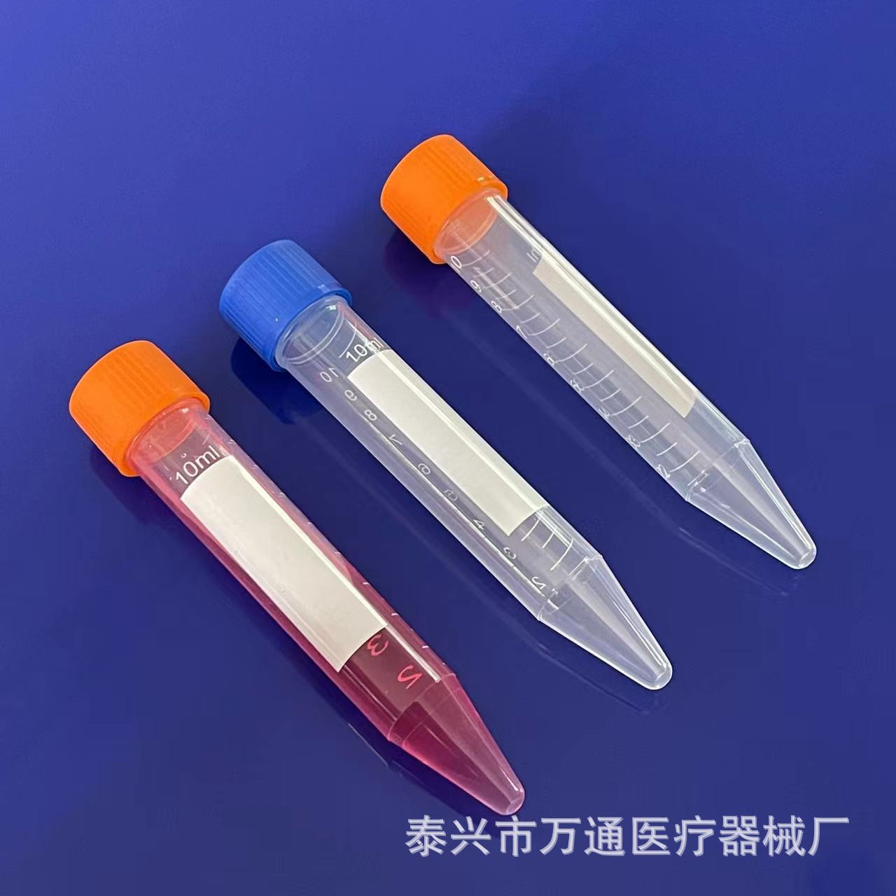 优质塑料刻度离心管 10ml尖底 螺旋盖 密封性能好 100支/包