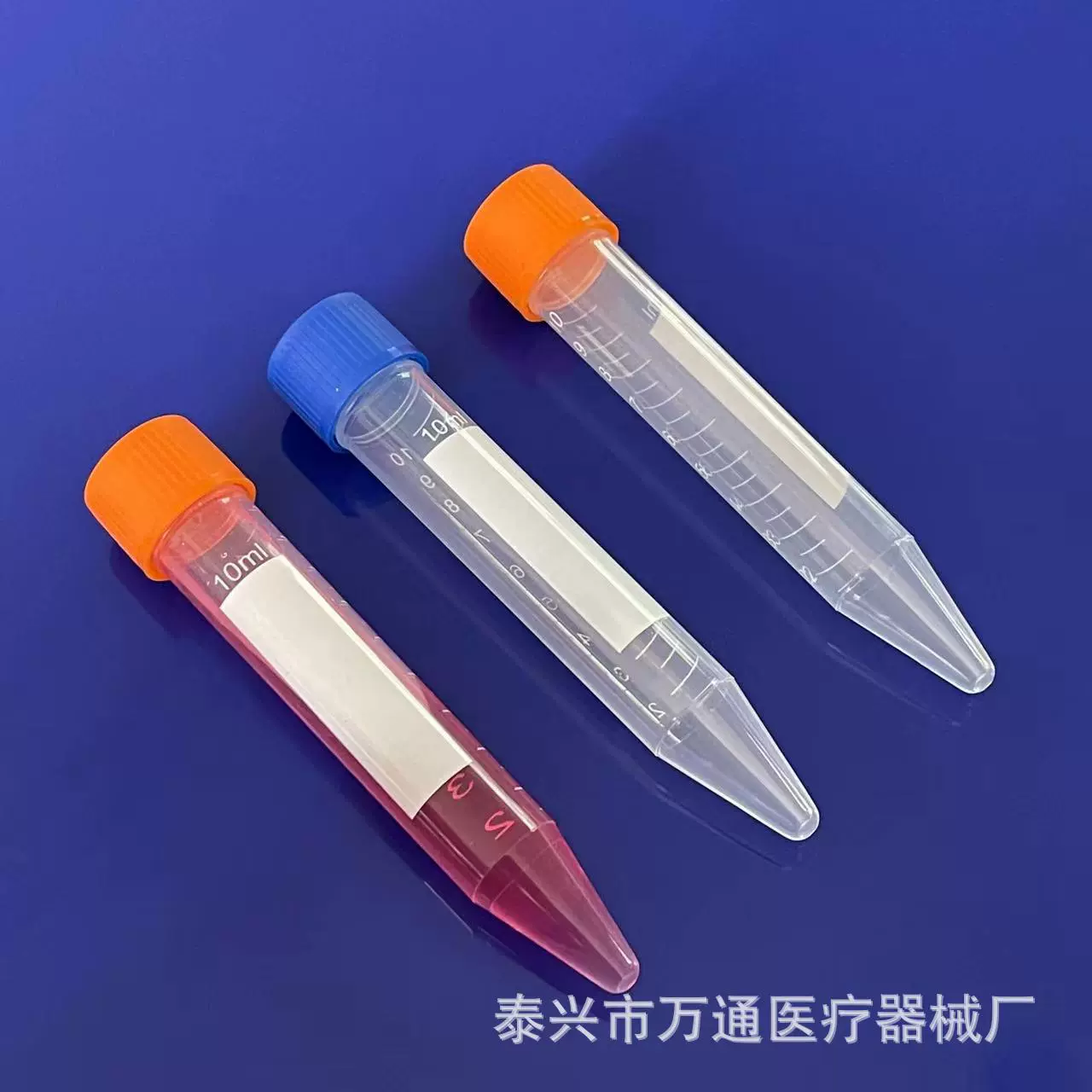 优质塑料刻度离心管 10ml尖底 螺旋盖 密封性能好 100支/包