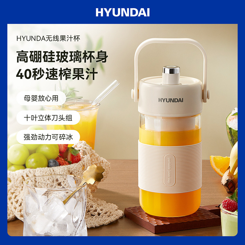 HYUNDAI multi-function mixing cup accompanying cup USB portable electric juicer juice cup small mini