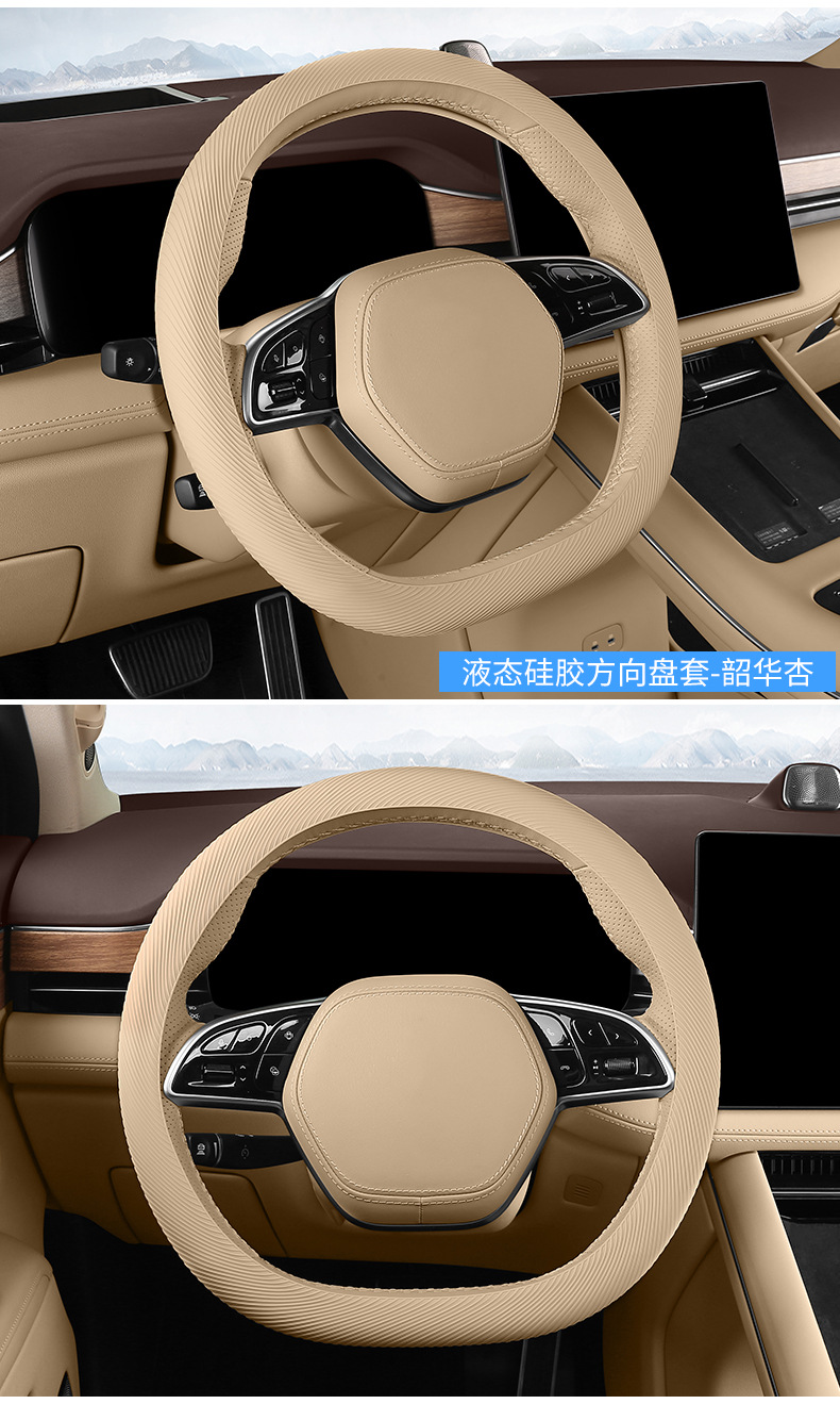 Car steering wheel cover 2026 model, liquid silicone, ultra-thin, non-slip, dustproof, sweatproof, cool-touch, universal for all seasons