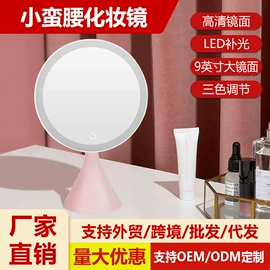 化妆镜;其他汽车内饰;瘦脸机