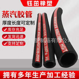 钢丝编织蒸汽胶管耐高温蒸汽胶管耐酸碱高压钢丝编织蒸汽胶管厂家