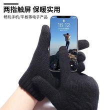 双层加厚可触屏保暖手套加绒冬季防寒毛绒男士骑行针织手套厂家