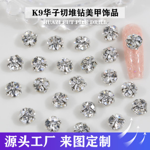 Net red nail art jewelry huazi cut rhinestone pile drill ball white transparent flash pile drill wear nail nail drill source factory