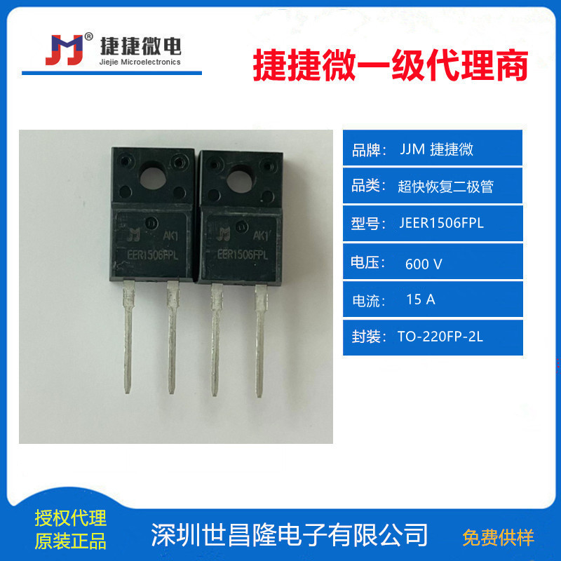 JEER2006FPCT 捷捷微外延超快恢复二极管 600V 20A TO-220FP 35nS