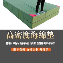 空翻海绵垫跳高折叠加厚体育体操训练跆拳道攀岩武术舞蹈防护垫子