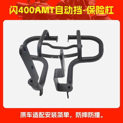 Motorcycle bumper motorcycle front bumper, Flash 400 - flash-400amt-automatic-transmission-bumper