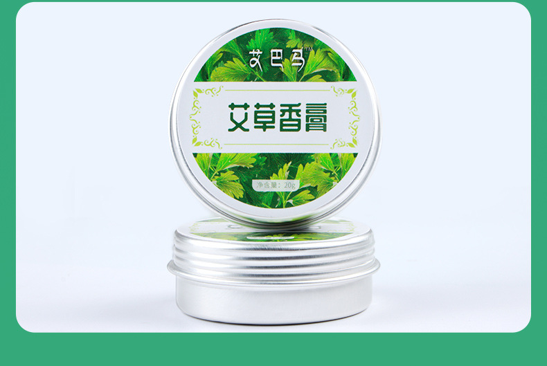 艾草香膏-现货详情-_13.jpg