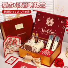 结婚新婚礼物送新人新娘高级实用送闺蜜朋友订婚礼盒摆件轻奢大气