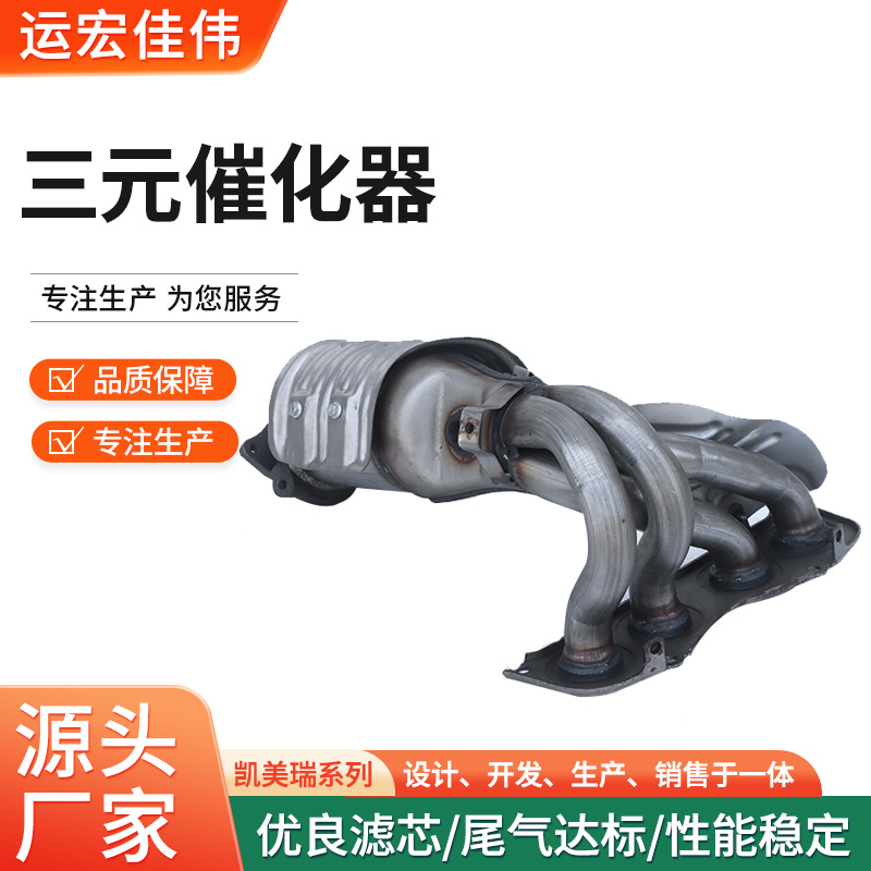 Car OEM Parts Catalytic Converter for Camry Series Stainless Steel Three-way Catalytic Converter