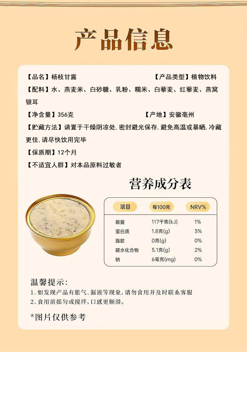 Ready-to-Eat Bird's Nest Peach Gum Snow Fungus Soup 256g Instant Breakfast Drink No-Cook Meal Replacement details