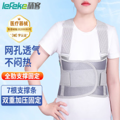 客lefeke肋骨骨折固定帯胸固定帯乳房胸帯肋骨骨折固定保護具