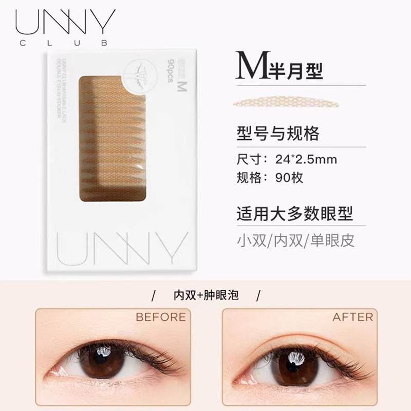双眼皮贴|undefined