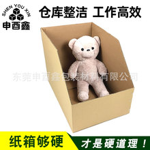 批发40CM库位盒纸箱淘宝货架分隔展示盒仓库斜口分类纸盒电商专用