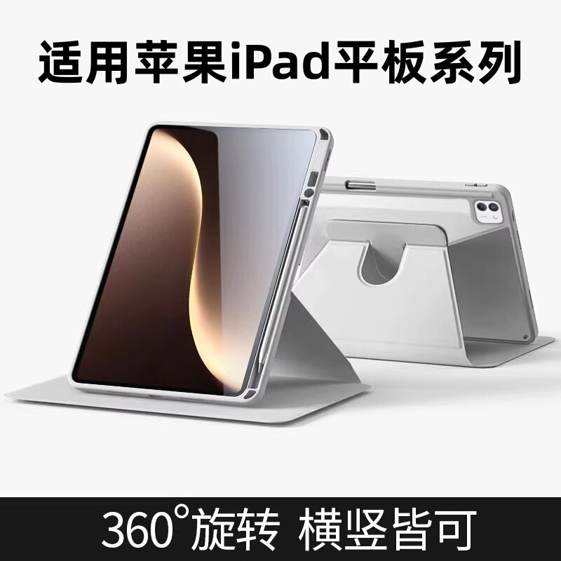 Suitable for Ipad5/6/7/8 Series, Book-Style Rotating 12Th Generation Anti-Bending Acrylic Protective Case for Air8 Pro Suitable for Ipad5/6/7/8 Series, Book-Style Rotating 12Th Generation Anti-Bending Acrylic Protective Case for Air8 Pro
