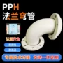 定制化工pph90法兰法兰