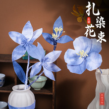 手作扎染郁金香手工diy材料包布艺花束蓝染仿真沙龙团建活动礼品