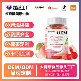 跨境爆款谷胱甘肽软糖维生素胶原蛋白小熊Collagen peptide gummy
