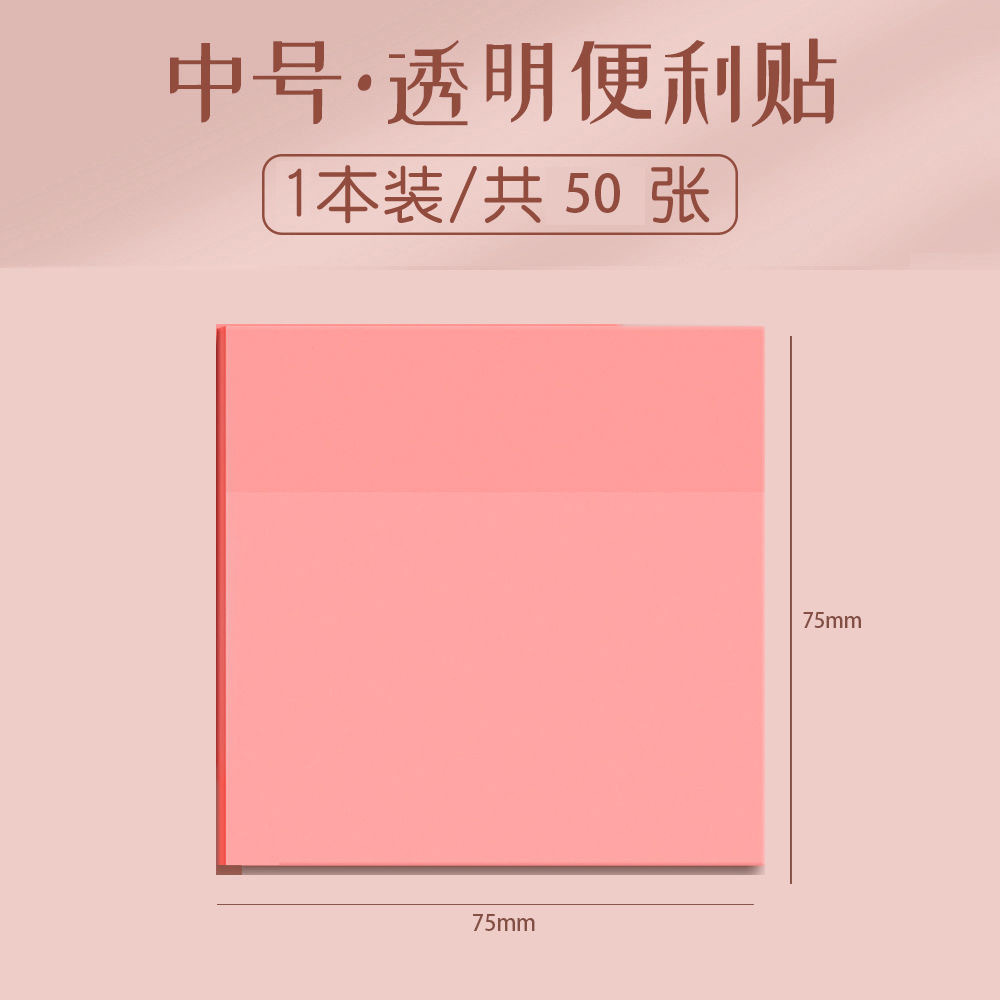첩관 분말 투명 매체 75*75mm