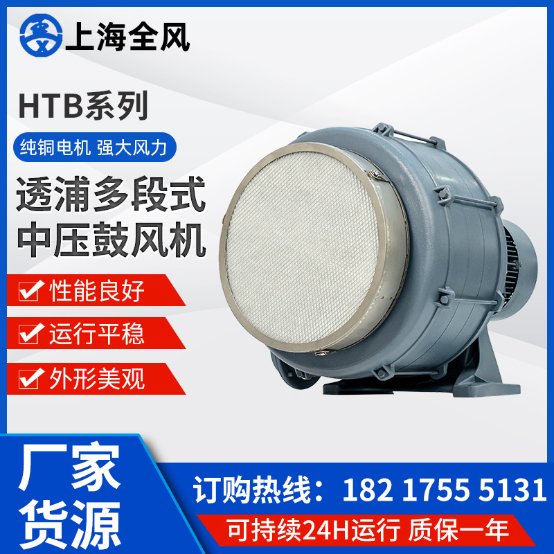 HTB系列中压鼓风机 HTB多段式中压透浦式风机