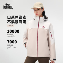 【龙狮戴尔】高端冲锋衣防水透气保暖摇粒绒内胆三合一山系登山服