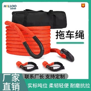Factory Direct Sales Outdoor Rescue Car Traction Rope High-Strength Wear-Resistant Nylon Off-Road High-Elastic Soft Shackle Pull Rope