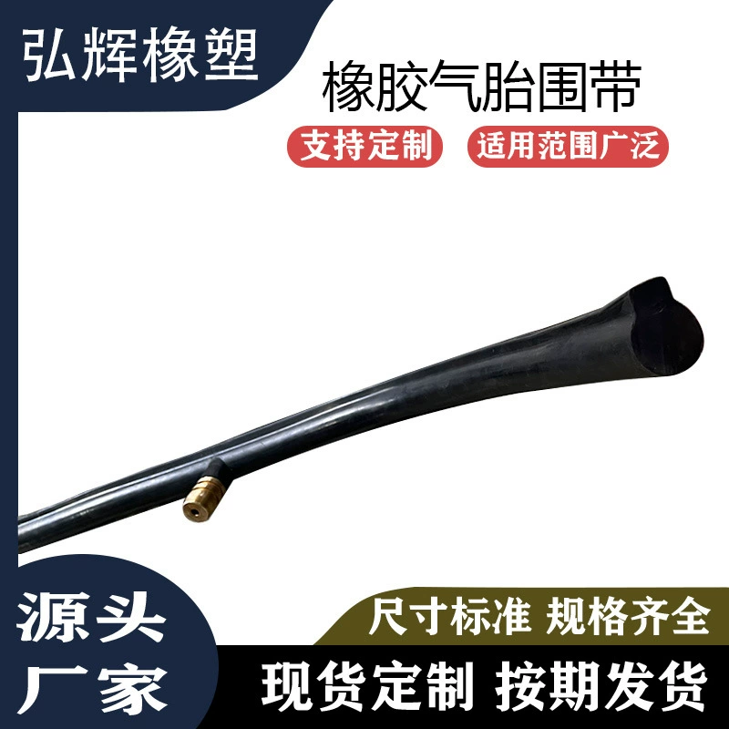 Промышленные амортизирующие, буферизирующие и изоляционные резиновые детали неправильной формы, обработанные для производства воздушных лент, износостойкие и термостойкие резиновые ленты для обмотки пневматических шин.