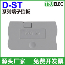 D-ST2.5���ӵ��� ��ȼST2.5����ʽ���߶��Ӹ�Ƭ���嵲Ƭ����
